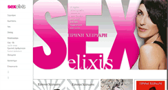 Desktop Screenshot of dating.sexelixis.gr